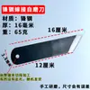 Hoja de sierra de acero de alta velocidad, Cuchillo pala sin dientes, Cuchillo de reparación de automóviles, Cuchillo para cortar cuero, Herramienta de cuchillo de injerto