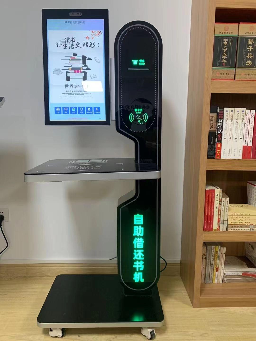 借还书机.jpg