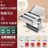 Máquina para hacer pasta casera manual de acero inoxidable máquina para prensar pasta máquina cortadora de pasta multifunción de manivela pequeño artefacto para prensar pasta