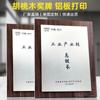Suministro de fábrica madera metal placa de aluminio tarjeta de autorización nogal placa de honor certificado medalla premio empresarial producción