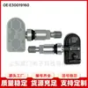 E300019160 es adecuado para sensores de presión de neumáticos TPMS de Li Auto, NIO, Venucia, Xpeng y Chery