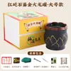 Taza Roja de Piedra Bian Dragón de Fuego, una Taza Especial para Medicina Tradicional China, Taza Integrada para Raspado Abdominal y Ventosaterapia, Dispositivo Portátil de Moxibustión para Salones de Belleza