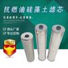 [Venta Directa] Elemento de Filtro de Celulosa 01-094-002 Elemento de Filtro de Precisión de Celulosa 01-094-006
