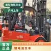 La carretilla elevadora de batería de litio de 3 toneladas y 4 metros de Longgong tiene una gran potencia y facilita la subida durante diez años. Servicio considerado del técnico