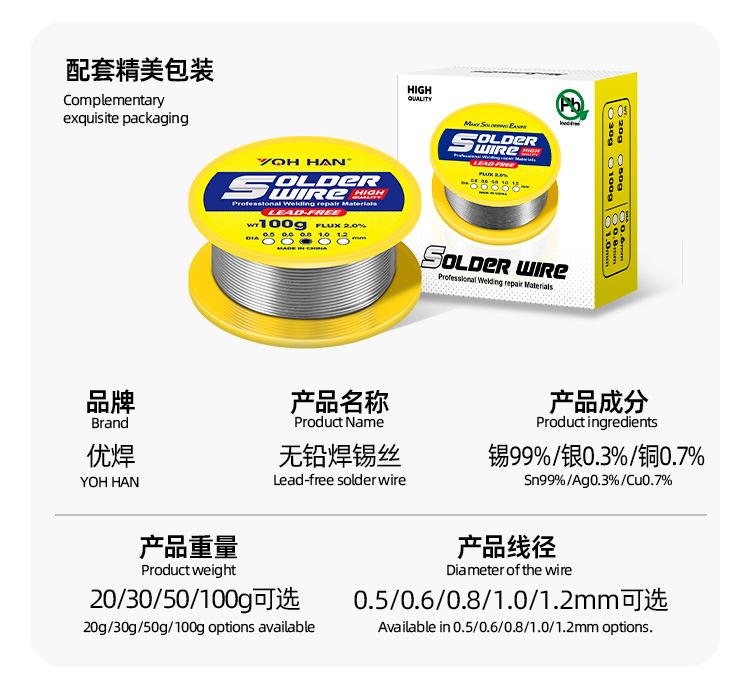 焊锡丝详情_11