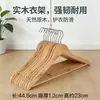 Perchas de Madera Maciza a Precio Especial de Fábrica, Perchas Antideslizantes, Perchas de Madera para Tiendas de Ropa y Hoteles, Perchas con Logo Grabado