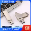 Pen Drive USB Rotativo de Metal 16g com Gravação e Logotipo Imprimível Brinde da Empresa Pen Drive USB Atacado Presente Escolar Corporativo Disco de 32Gu