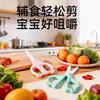 Tijeras para comida de bebé, tijeras cerámicas especiales para bebés, trituración de alimentos, cocina infantil, herramienta de tijeras pequeña portátil