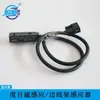 Máquina de tricô retilínea computadorizada sensor de ponto sensor de borda por indução magnética sensor de quadro de linha de borda indução de ferro Cixing Biwo peças domésticas