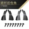 Modificación de coche ángulo de envoltura trasera universal pala trasera de fibra de carbono placa protectora de contorno trasero borde de labio trasero placa protectora protector de esquina
