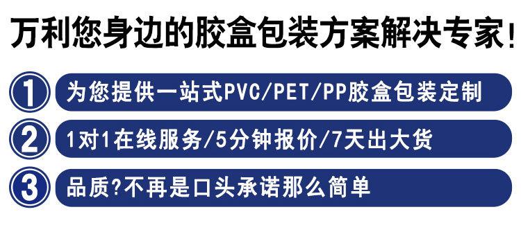 pp胶盒