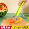 Divisor de Frutas Tres en Uno de Acero Inoxidable, Cuchara para Bolas Multifuncional para el Hogar, Herramienta para Sacar Bolas de Fruta, Herramienta para Tallar Fruta