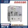 Máquina de Inyección de Aceite Totalmente Automática Atomizador Electrónico Máquina de Inyección de Aceite de 10 Cabezales Fuego Electrónico Debido a Máquina de Inyección de Aceite Cuantitativa de Alta Precisión Fábrica