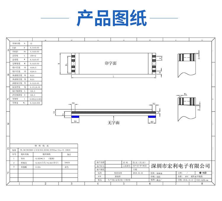 厂家源头 FFC/FPC扁平软排线,FFC连接线 1.0间距 4P-34P芯 同向A