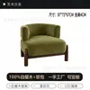 Sofá de Tela de Viento Usado Sofá Recto Pequeño Apartamento Sala de Estar Balcón Chenilla Estilo Diseñador Silla de Sofá Casual