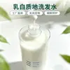 Champú de Textura Blanco Lechoso OEM Fórmula Suave a Base de Plantas ODM Etiqueta Privada Personalización Fábrica Procesamiento por Lotes Suministro Directo