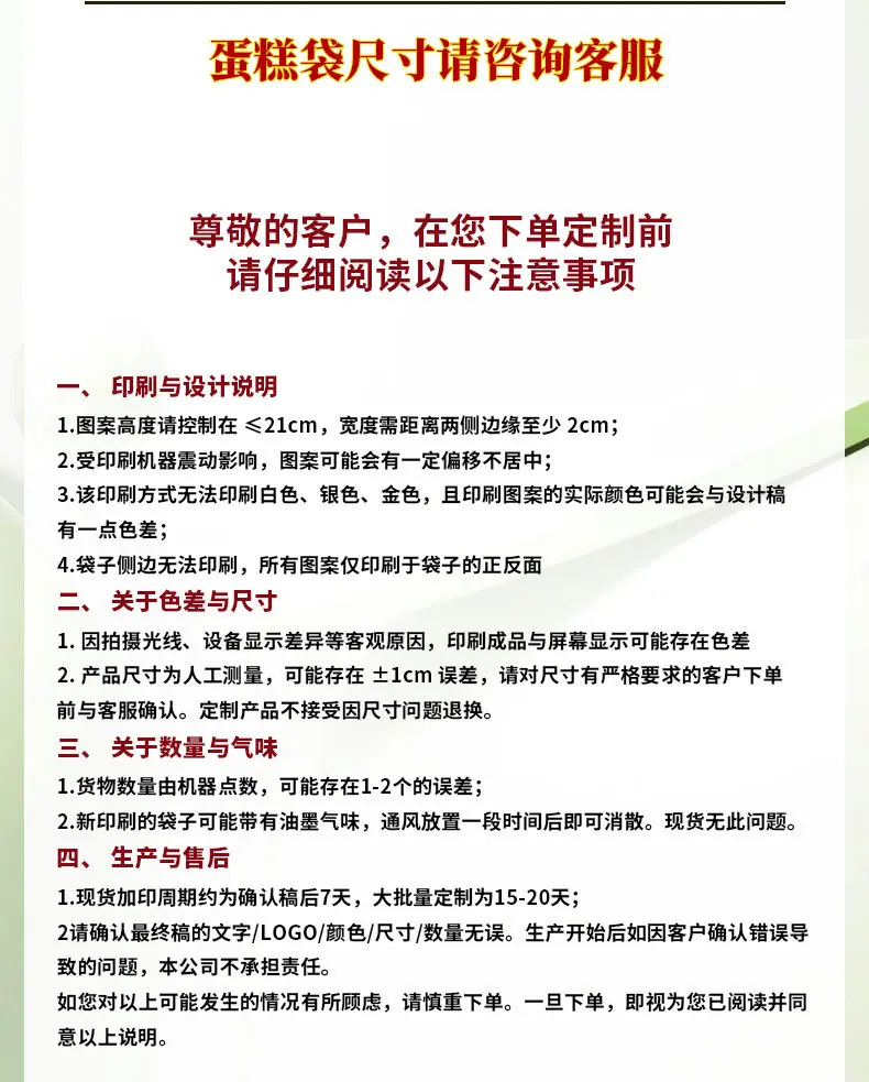 彩印详情-拷贝_03