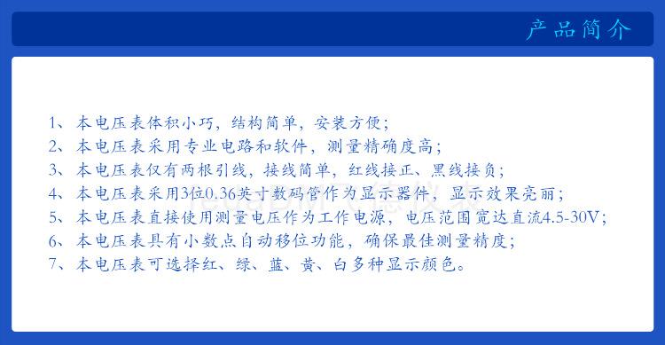 2--V32D 4.5-30V 详情页.png