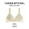 Sujetador push-up transpirable para mujeres con poco busto, soporta y levanta los senos secundarios, previene la flacidez, hecho de seda de hielo, con un hermoso diseño en la espalda y copas perforadas