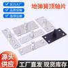 Atacado de Peças Simples de Eixo Superior para Portas de Vidro, Portas de Aço Inoxidável Alargadas de Eixo Longo, Acessórios de Ferragens de Mola de Piso Ajustável