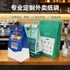 Bolsa de papel kraft engrosada, bolsa de envasado de alimentos para hornear, bolsa de papel desechable a prueba de aceite, bolsa de envasado de medicamentos para llevar, se puede arreglar