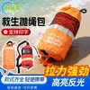 Bolsa de Corda para Arremesso Fluorescente, Bolsa de Corda Salva-Vidas Flutuante na Superfície da Água, Bolsa de Corda de Escape Refletiva para Arremesso de Resgate