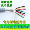Cable blindado de cadena portacables altamente flexible y resistente a la flexión 2 3 4 5 6 7 8 9 hilos 0.15 0.2 0.3 mm²