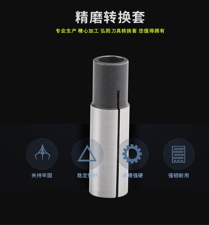 弘阳高精度刀具转换套 夹头转换套 高精度变径筒