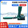 Soplador de raíces de doble tanque y tres álabes para aireación de estanques de peces, transporte neumático en acuicultura, aireación de alta presión