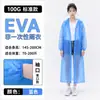 Capa de chuva descartável para adulto em EVA, espessada e alongada, capa de chuva de peça única para corpo inteiro para viagens ao ar livre, atacado