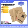 Saco de Envelopes para Embalagem Expressa de Cabo de Dados com Impressão em Papel Kraft Natural Personalizado, à Prova de Poeira, Umidade e Choque, Saco Bolha