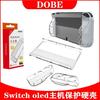 Carcasa rígida protectora para PC host SwitchOLED NSOled con asas izquierda y derecha, funda para tambor, carcasa de cristal resistente a caídas TNS-1173