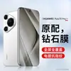 Película de Vidro Temperado Adequada para Huawei P50Pro com Borda Curva Adesiva para Fácil Aplicação, Protege a Tela do Celular P50Pro+, Anti-Peep de Alta Definição