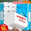 Rolo de Papel Higiênico Libang 135g/Rolo Rolo Grande Espesso Papel Higiênico Acessível para Casa Papel para Dormitório Papel para Maternidade e Bebê