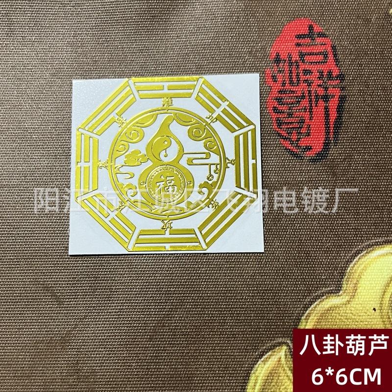 509号 6CM八卦葫芦.jpg