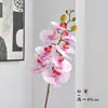 Orquídea Phalaenopsis Artificial com Toque Úmido Realista, Decoração de Casa de Luxo de Alta Qualidade, 8 Flores, Textura Realista, Phalaenopsis Impressa em 3D