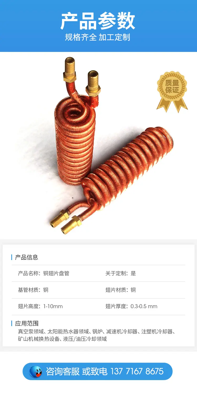 铜翅片盘管_02