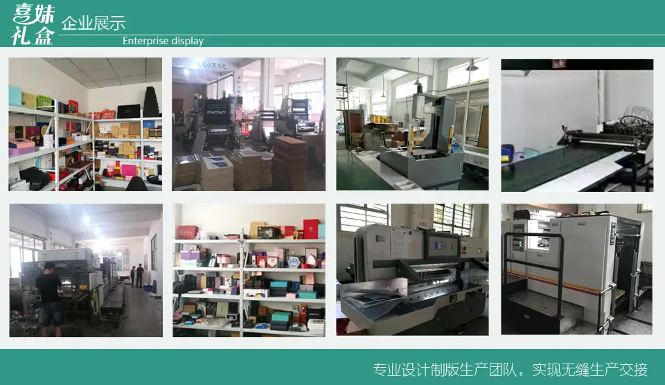 企业展示