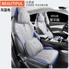 ZFL es adecuado para la funda de asiento de automóvil especial BYD Yuan PLUS, funda de asiento de cuero deportivo, cojín para las cuatro estaciones