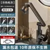 ¡Guau, el grifo universal con brazo mecánico para cocina del hogar, agua fría y caliente, adecuado para lavar platos, lavamanos, baño y lavabo