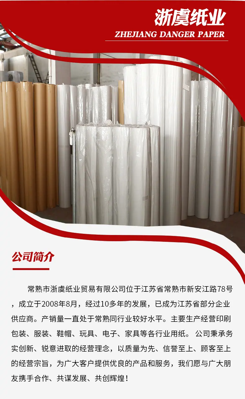 国产牛皮纸板箱纸_14