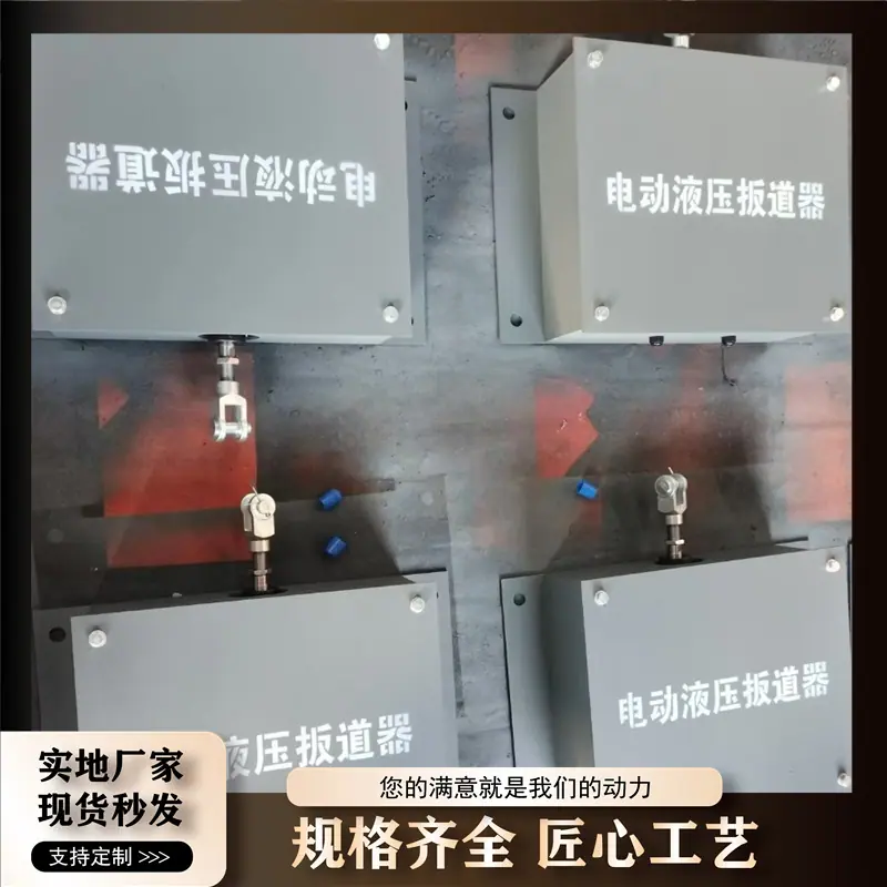 电动液压扳道器 (5)