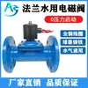 Válvula Solenoide de Agua de Hierro Dúctil de 2W 24V 220V Normalmente Cerrada Válvula de Interruptor Solenoide de Acción Directa DN50 65 80