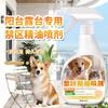 Repelente para Gatos y Perros, Repelente para Gatos, Evitar que los Gatos se Suban a la Cama, Sofás, Spray Repelente y Preventivo, Spray para Área Restringida de Orina, Universal para Gatos y Perros