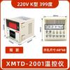 Instrumento de control de temperatura XMTD-2001 3001 control de temperatura con pantalla digital 2002 termostato Tipo E Tipo K PT100 220V
