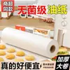Papel de hornear, específicamente para uso doméstico, adecuado para hornear pasteles, uso en horno, bandejas de hornear y asar carne; papel absorbente de grasa para barbacoas