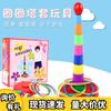 Anel de jardim de infância anel de bebê pequeno brinquedo arremesso Anel jogo educativo infantil jogo pais e filhos arremesso de anel