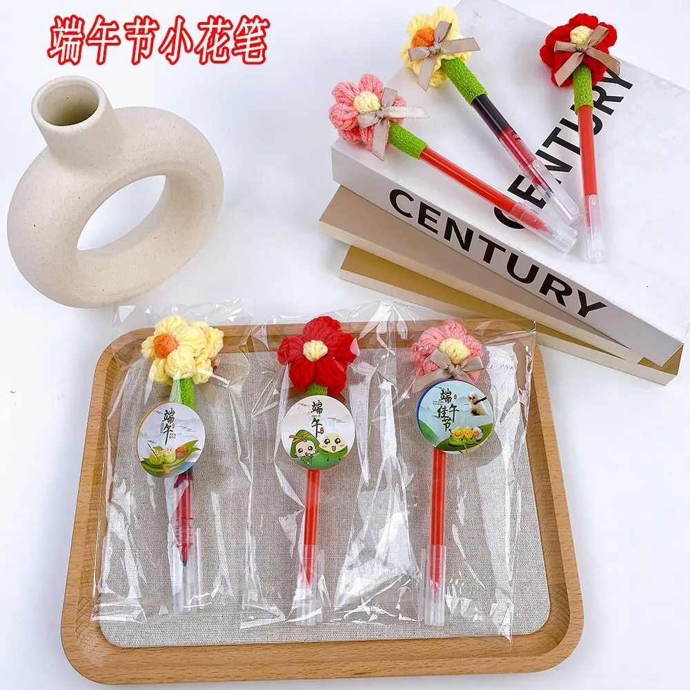 端午节小花笔
