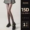 Meia-calça Fina Preta Transparente Primavera e Outono Fina Antiderrapante Perna Nua Mágica Sexy 0D Ultra Fina Anti-Puxão Atacado