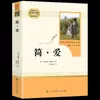 Edición de educación popular: ¿Cómo se refinaron las 20,000 toneladas de acero bajo el mar hasta convertirse en los eruditos? La historia extranjera del confucianismo, Jane Eyre, siete, ocho, ocho, nueve, nueve